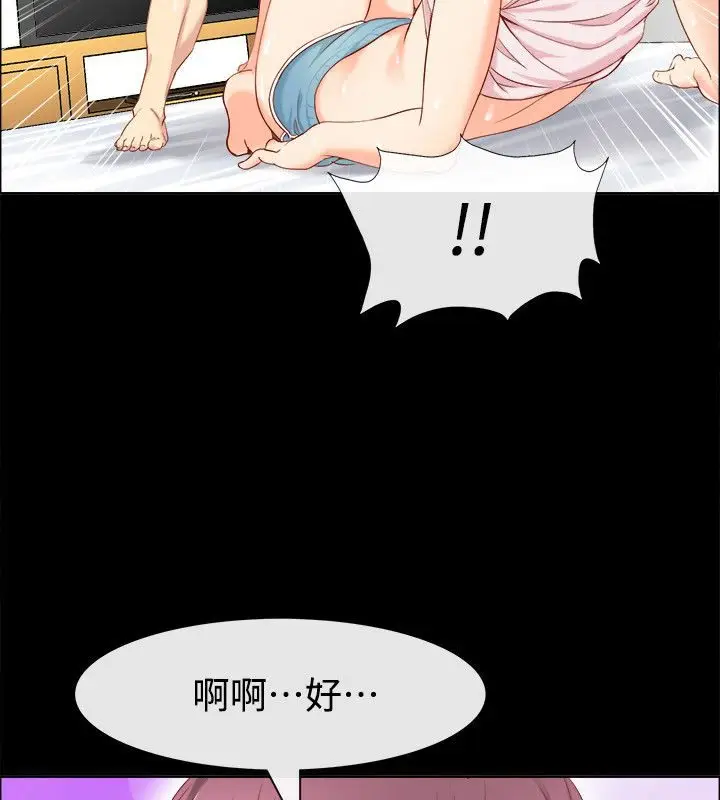 漫画《亲爱的,我劈腿了》第92话第37张图