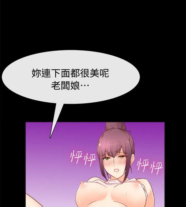 漫画《亲爱的,我劈腿了》第92话第42张图