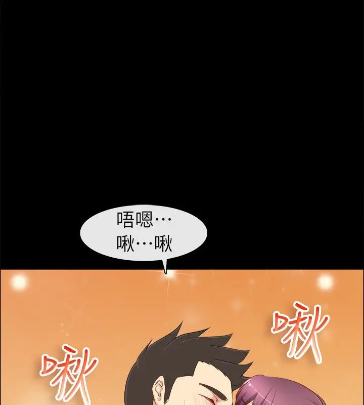 漫画《亲爱的,我劈腿了》第92话第5张图