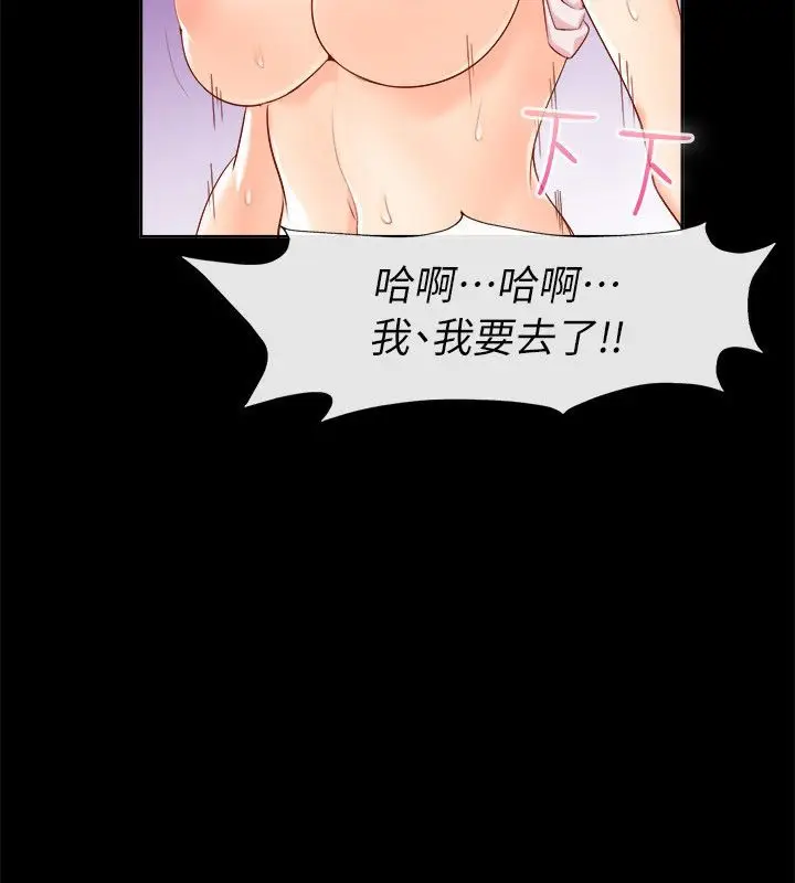 漫画《亲爱的,我劈腿了》第92话第54张图