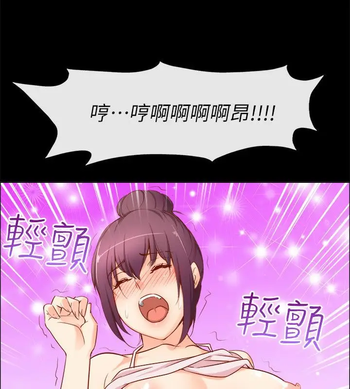 漫画《亲爱的,我劈腿了》第92话第55张图