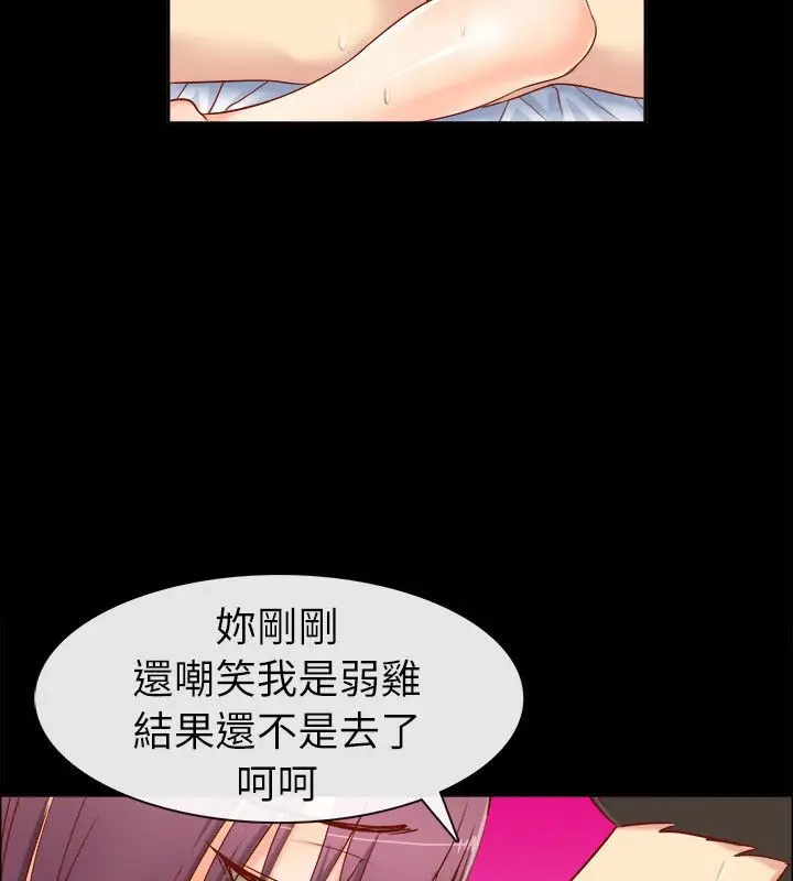 漫画《亲爱的,我劈腿了》第92话第61张图