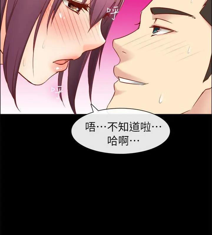 漫画《亲爱的,我劈腿了》第92话第62张图