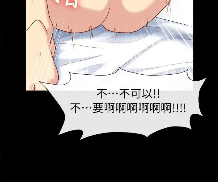 漫画《亲爱的,我劈腿了》第92话第65张图