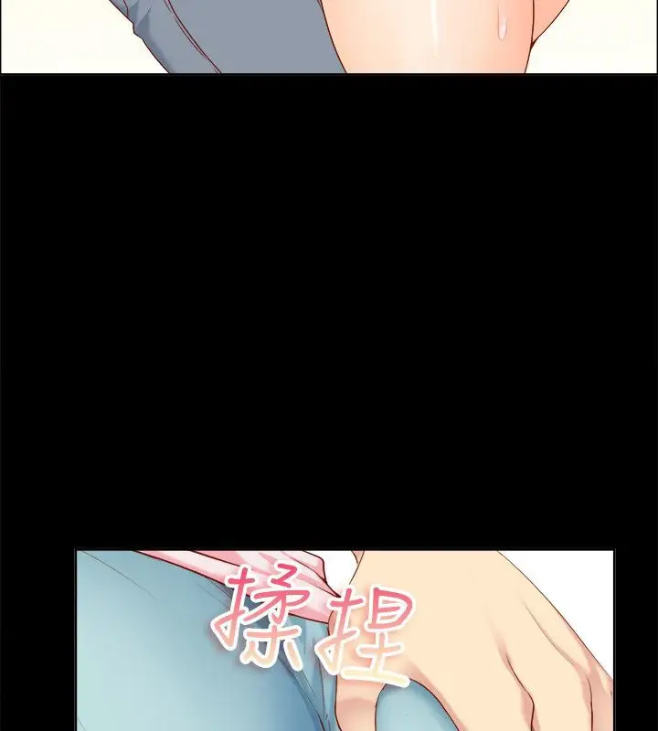 漫画《亲爱的,我劈腿了》第92话第7张图