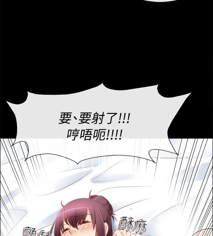 漫画《亲爱的,我劈腿了》第92话第73张图