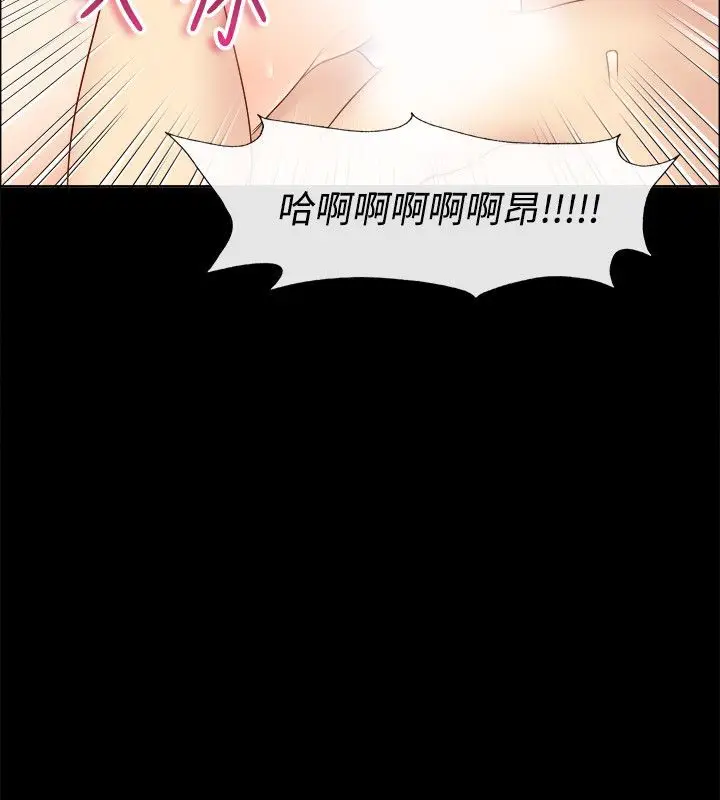 漫画《亲爱的,我劈腿了》第92话第75张图