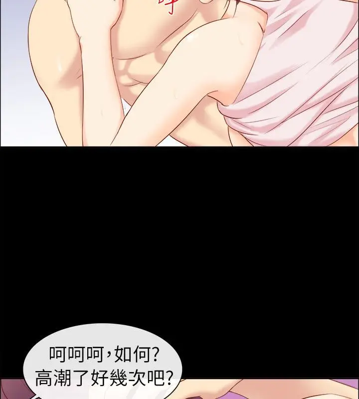 漫画《亲爱的,我劈腿了》第92话第80张图