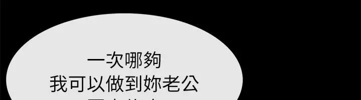 漫画《亲爱的,我劈腿了》第92话第84张图