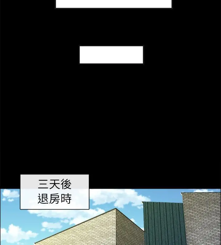 漫画《亲爱的,我劈腿了》第92话第88张图