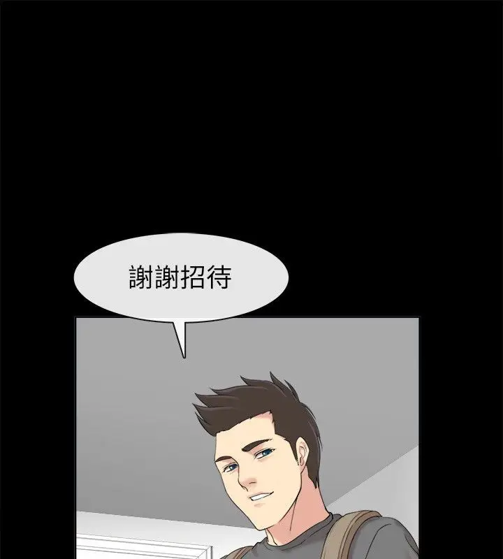 漫画《亲爱的,我劈腿了》第92话第92张图