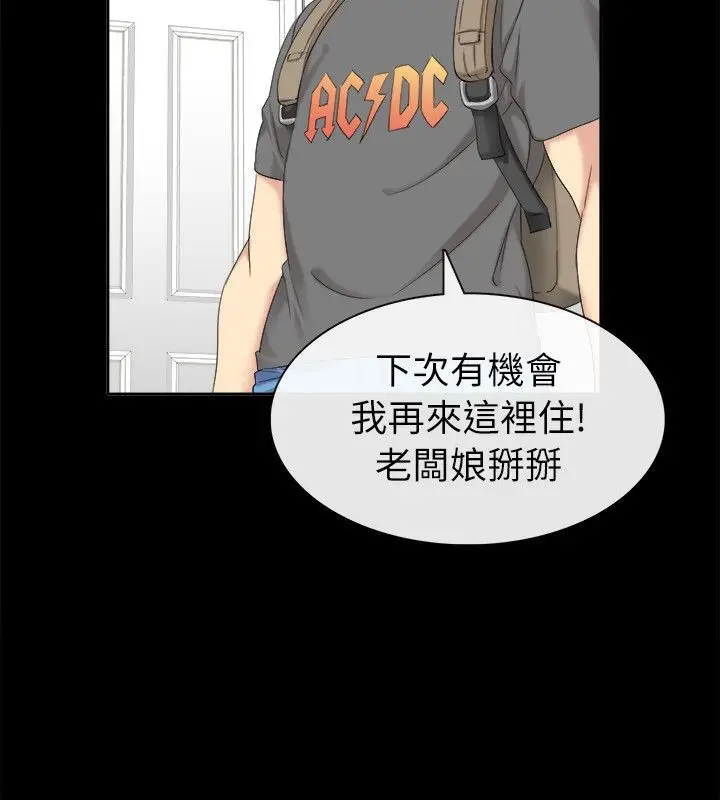 漫画《亲爱的,我劈腿了》第92话第93张图
