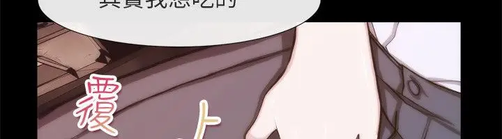 漫画《亲爱的,我劈腿了》第93话第57张图