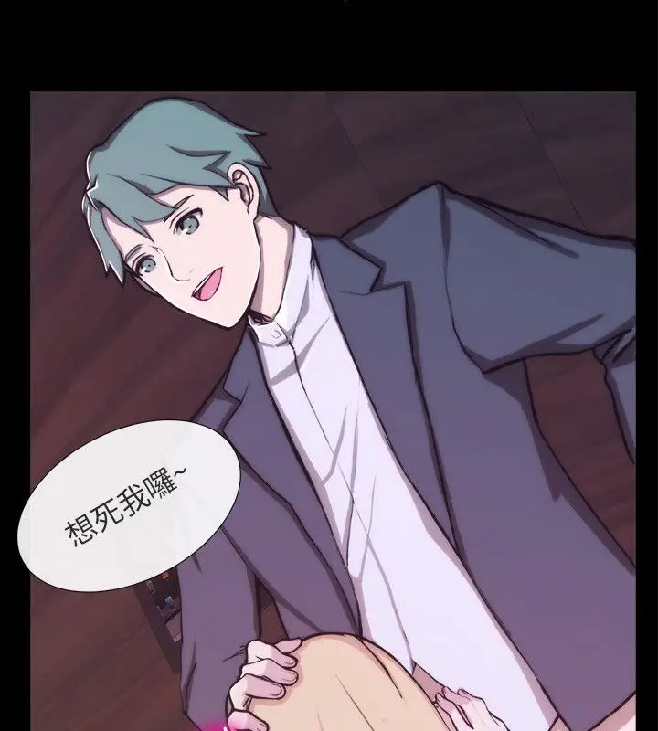 漫画《亲爱的,我劈腿了》第93话第63张图