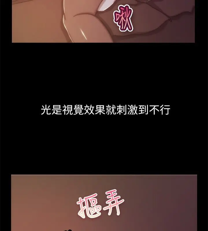 漫画《亲爱的,我劈腿了》第94话第13张图