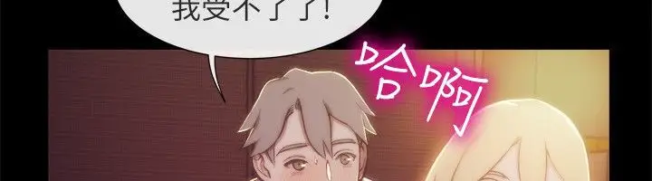 漫画《亲爱的,我劈腿了》第94话第15张图