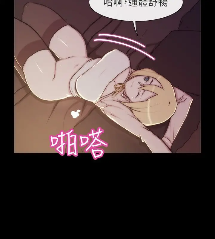 漫画《亲爱的,我劈腿了》第94话第28张图