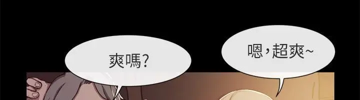 漫画《亲爱的,我劈腿了》第94话第29张图