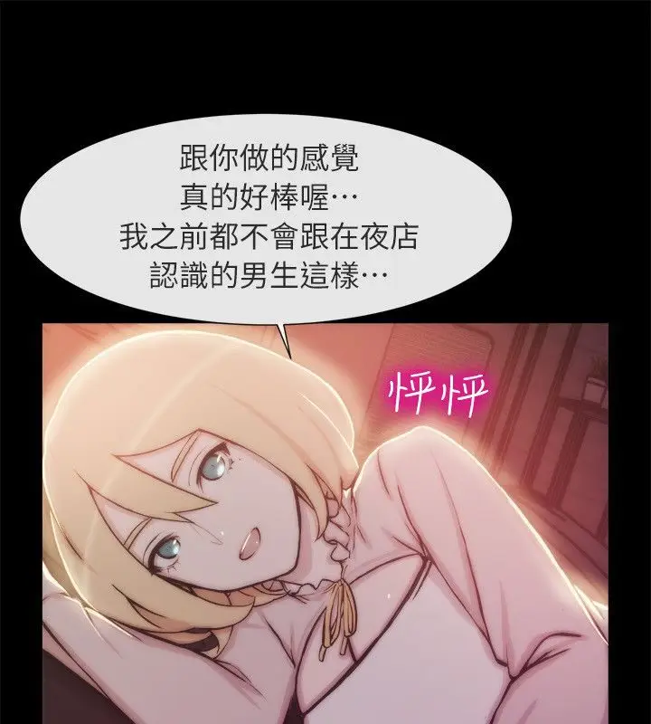漫画《亲爱的,我劈腿了》第94话第31张图