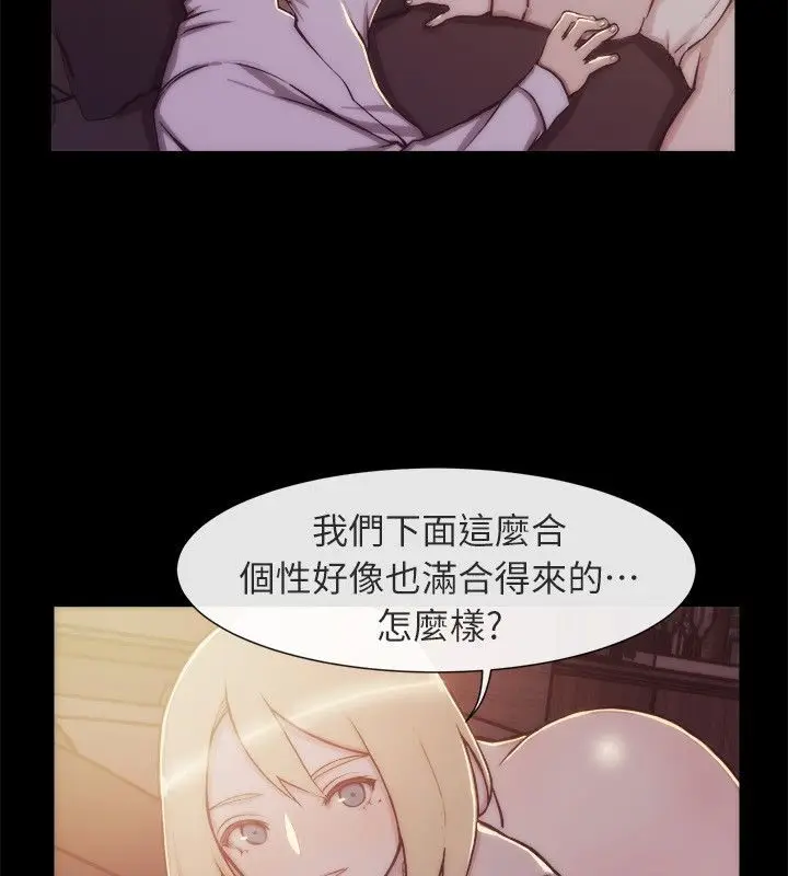漫画《亲爱的,我劈腿了》第94话第33张图
