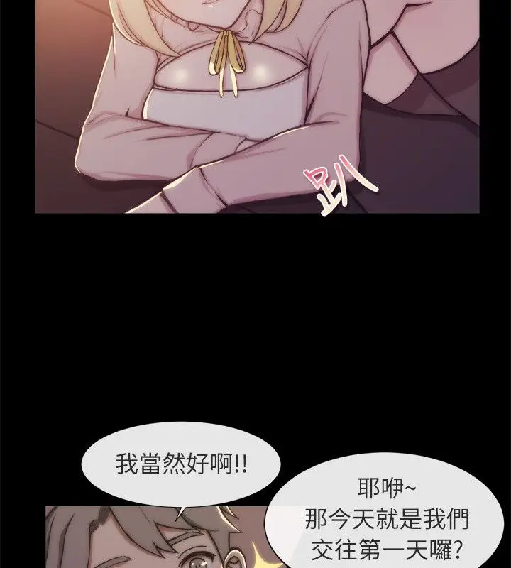 漫画《亲爱的,我劈腿了》第94话第34张图