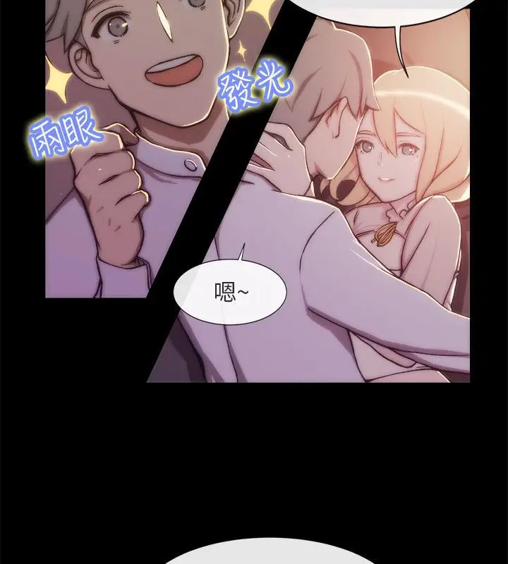 漫画《亲爱的,我劈腿了》第94话第35张图