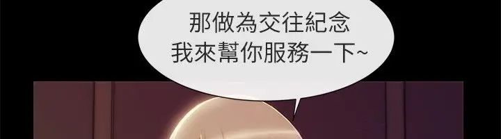 漫画《亲爱的,我劈腿了》第94话第36张图