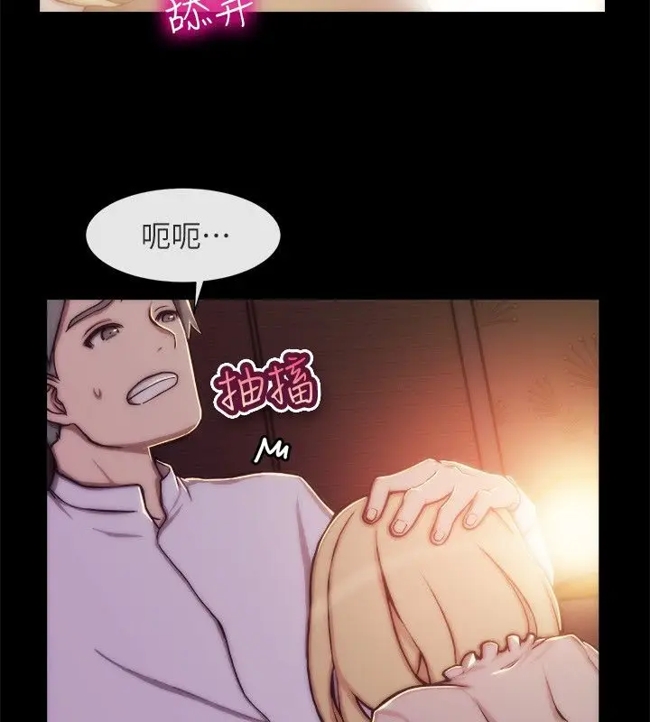 漫画《亲爱的,我劈腿了》第94话第39张图