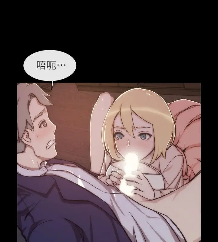 漫画《亲爱的,我劈腿了》第94话第4张图