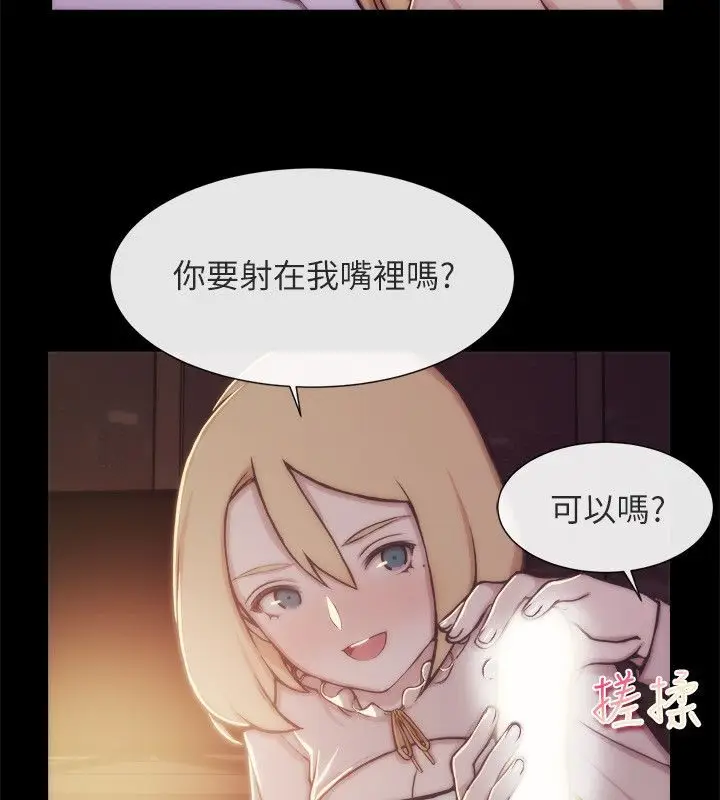 漫画《亲爱的,我劈腿了》第94话第40张图