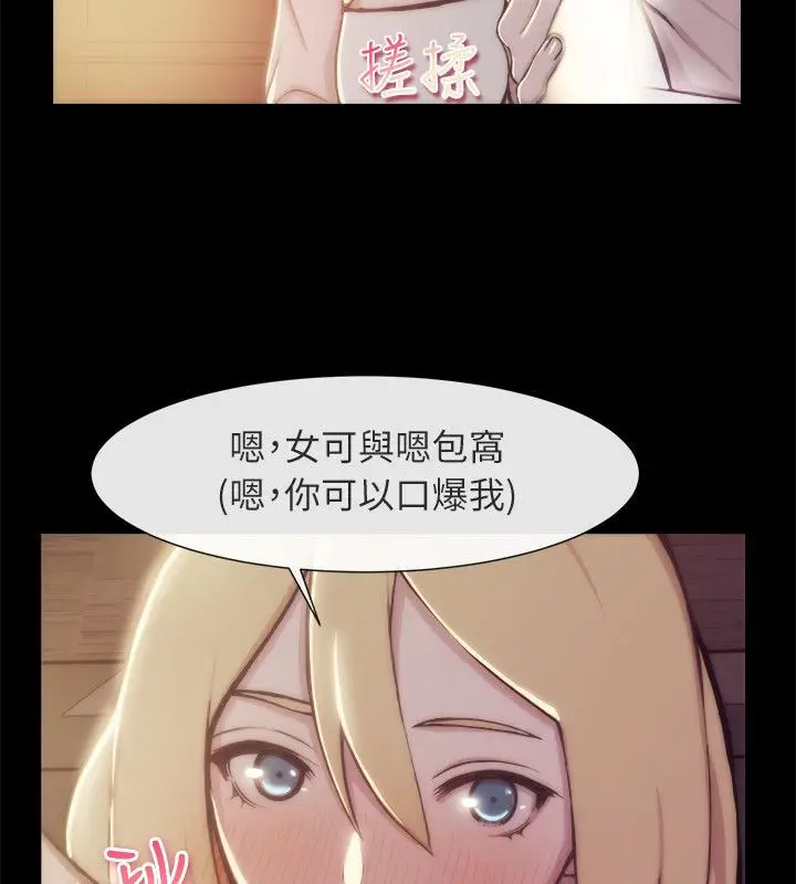 漫画《亲爱的,我劈腿了》第94话第41张图