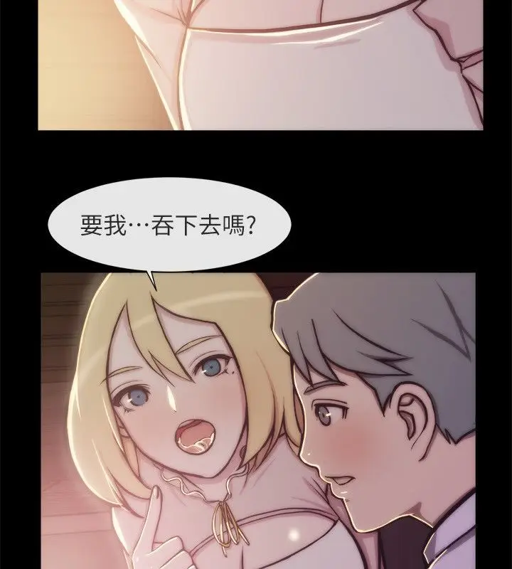漫画《亲爱的,我劈腿了》第94话第46张图