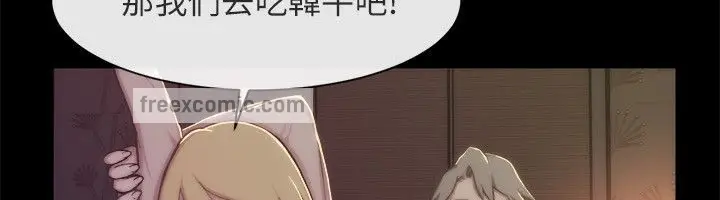 漫画《亲爱的,我劈腿了》第94话第50张图