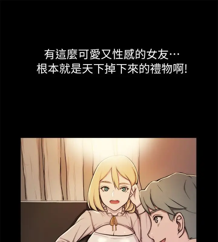 漫画《亲爱的,我劈腿了》第94话第52张图