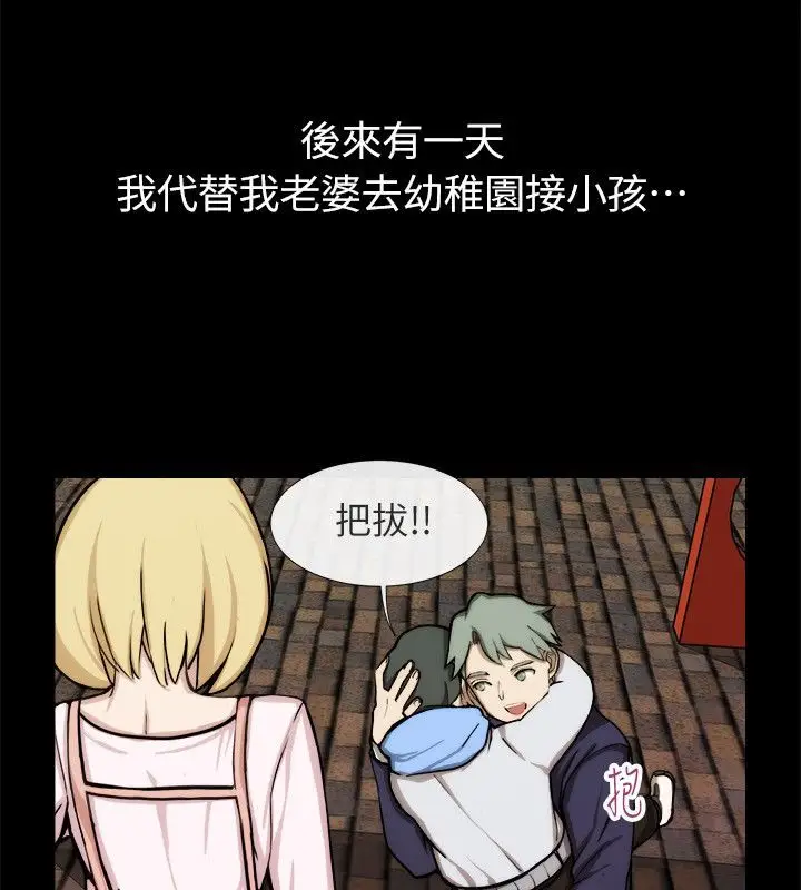 漫画《亲爱的,我劈腿了》第94话第56张图