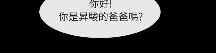 漫画《亲爱的,我劈腿了》第94话第58张图