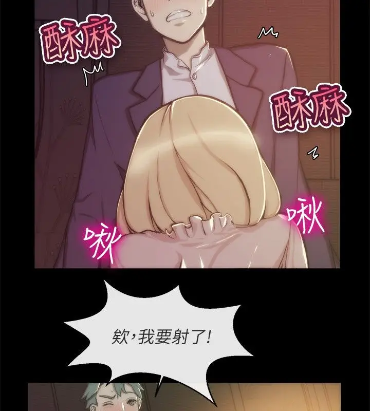 漫画《亲爱的,我劈腿了》第94话第6张图