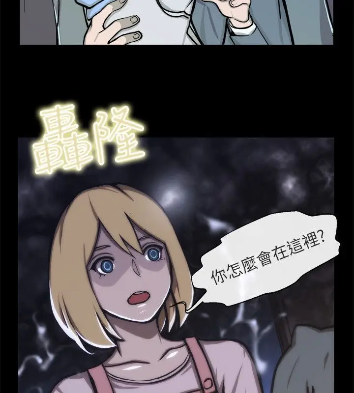 漫画《亲爱的,我劈腿了》第94话第61张图