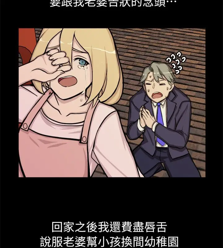 漫画《亲爱的,我劈腿了》第94话第63张图