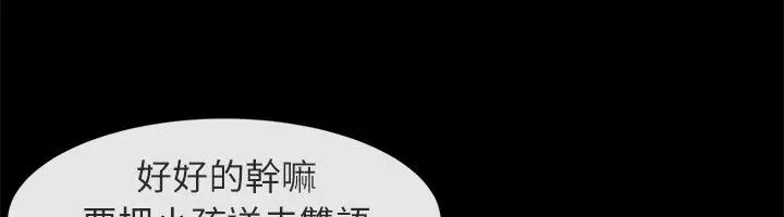 漫画《亲爱的,我劈腿了》第94话第64张图