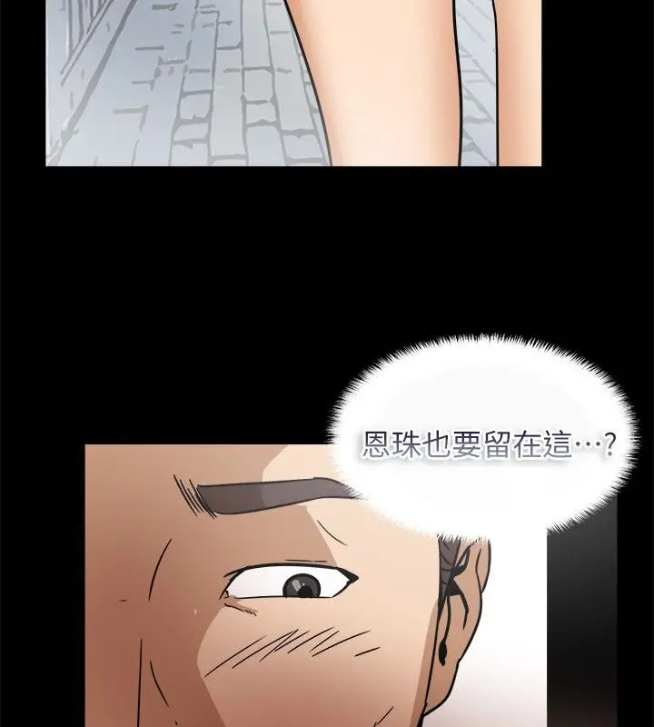 漫画《亲爱的,我劈腿了》第95话第12张图