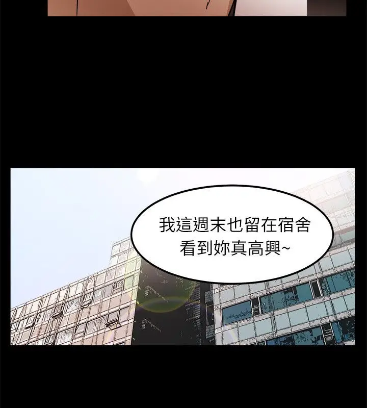 漫画《亲爱的,我劈腿了》第95话第13张图