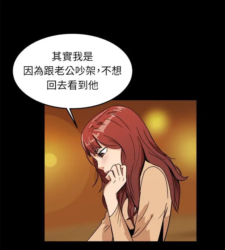 漫画《亲爱的,我劈腿了》第95话第16张图