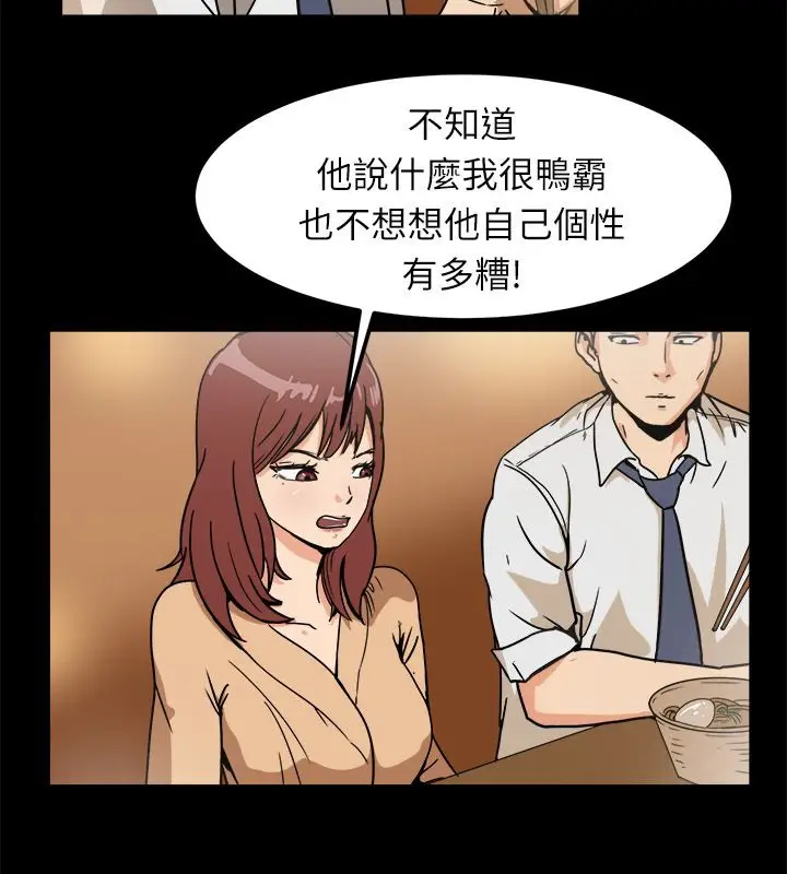 漫画《亲爱的,我劈腿了》第95话第19张图