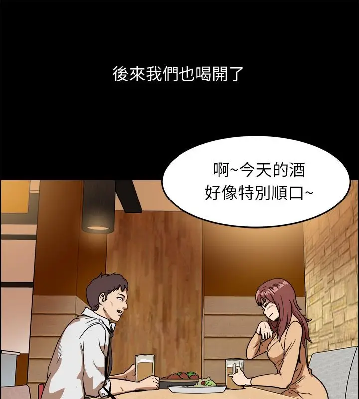 漫画《亲爱的,我劈腿了》第95话第23张图