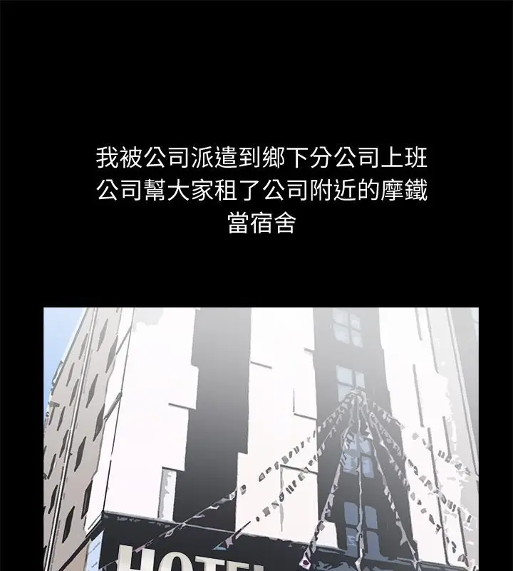 漫画《亲爱的,我劈腿了》第95话第3张图