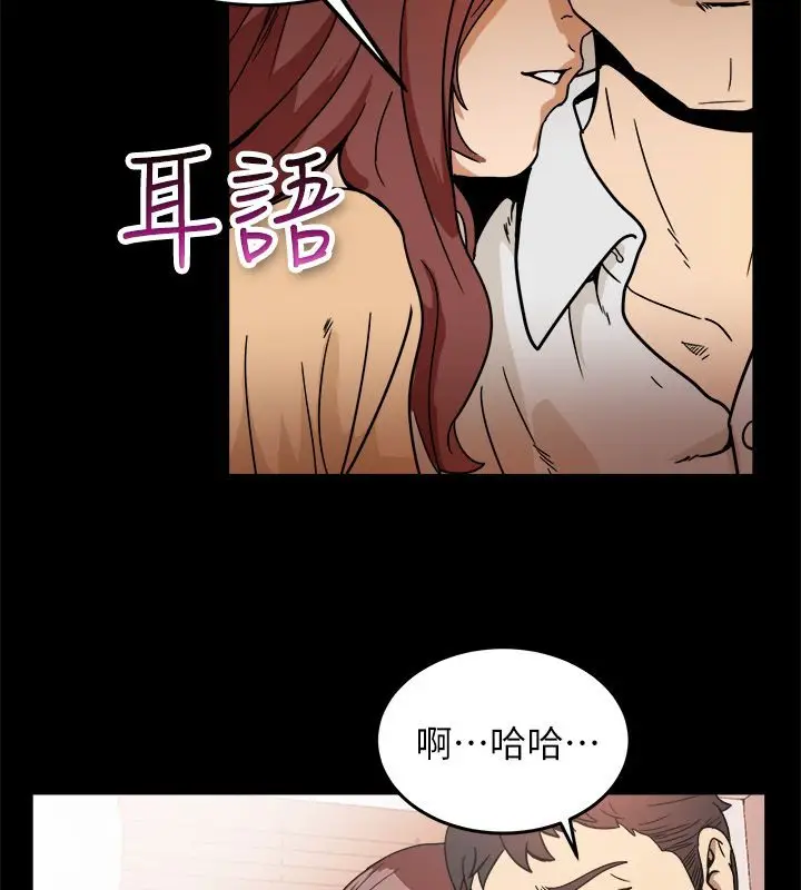 漫画《亲爱的,我劈腿了》第95话第31张图