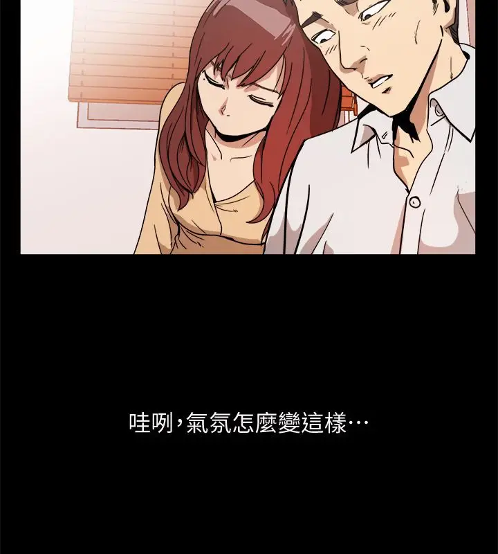 漫画《亲爱的,我劈腿了》第95话第32张图