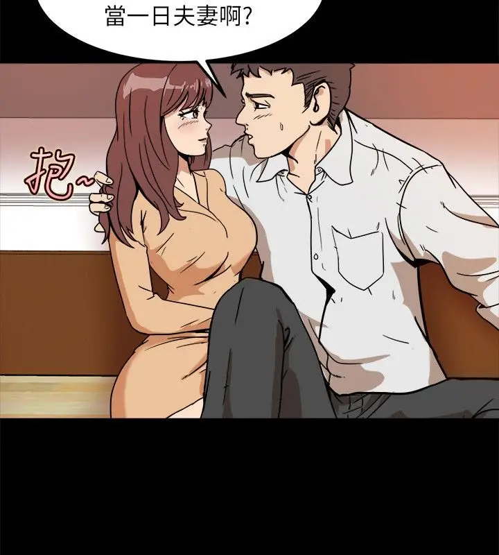 漫画《亲爱的,我劈腿了》第95话第36张图