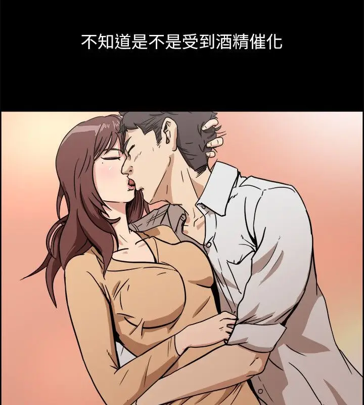 漫画《亲爱的,我劈腿了》第95话第42张图